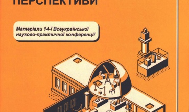 ukrainskyi-tekhnichnyi-muzei